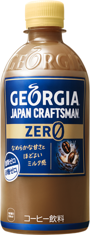 ジョージア クラフトマン ZERO ボトルのイメージ