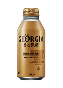 コーヒー ジョージア 「ジョージア」×『機動戦士ガンダム』コラボデザイン缶が12月28日から全国で発売！